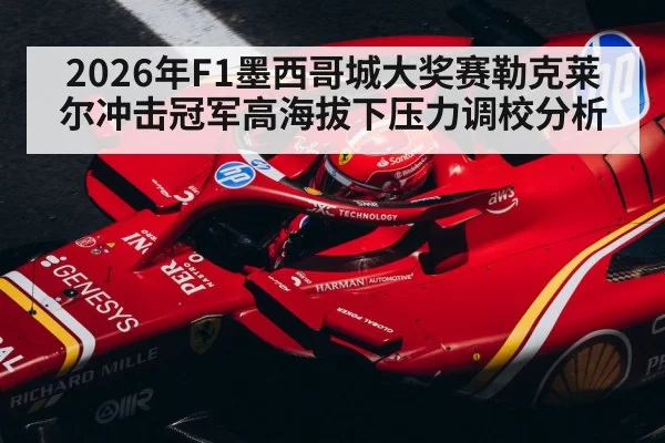 Formula 1 driver in cockpit helmet